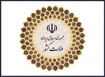 شرایط دریافت یارانه مجدد احزاب و گروه&zwnj;های سیاسی اعلام شد