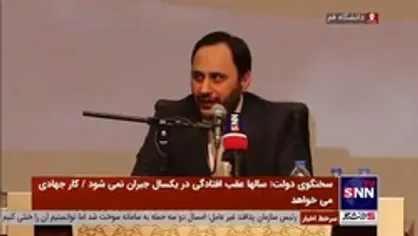 شعار سخنگوی دولت در جواب شعار&zwnj;های حضار / بهادری: دانشجوی باغیرت؛ حمایت حمایت