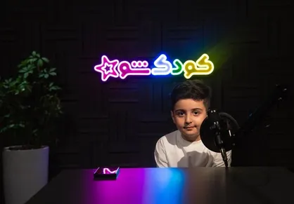 راه&zwnj;اندازی پادکست در کودک&zwnj;شو/ گاهی با کارشناسان و گاهی کودکان