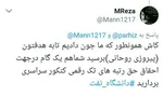 طوفان توئیتر صنعت نفت