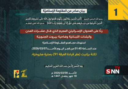حزب&zwnj;الله مقر فرماندهی لشکر ۹۱ اسرائیل را هدف قرار داد