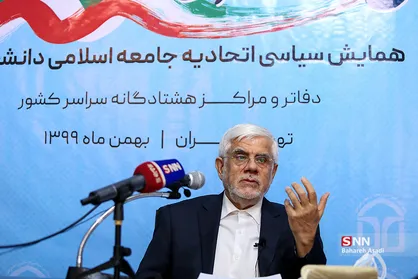 عارف: عدم توجه به حفظ شئون نخبگان ملت ما را در آینده با چالش&zwnj;های جدی روبرو خواهد کرد