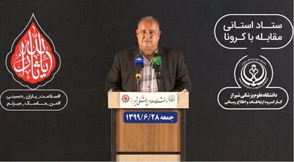 ۹۲۱ نفر بر اثر ابتلا به کروناویروس در استان فارس جان باختند