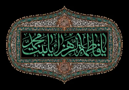 ماجرای فدک بهانه&zwnj;ای برای بیان حقایق بود
