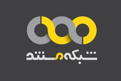 پخش مستندهای &laquo;داماد بوسنی&raquo; و &laquo;مجتهد لاری&raquo; از شبکه مستند
