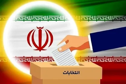 استعفا برای کاندیداتوری نمایندگی مجلس از امروز آغاز می&zwnj;شود