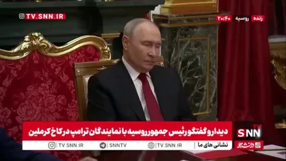 پوتین: حملات به اوکراین از نیمه&zwnj;شب متوقف شد؛ پیام پایان حملات به کی&zwnj;یف توسط وزیر خارجه ایالات متحده به ما ارسال شد