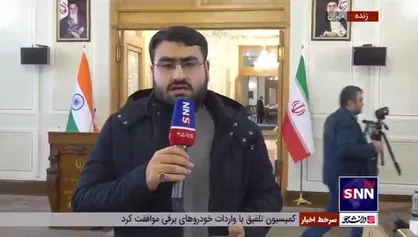 آموزش زبان فارسی در مدارس هند به عنوان زبان رسمی/ هشدار امیرعبداللهیان به بلینکن