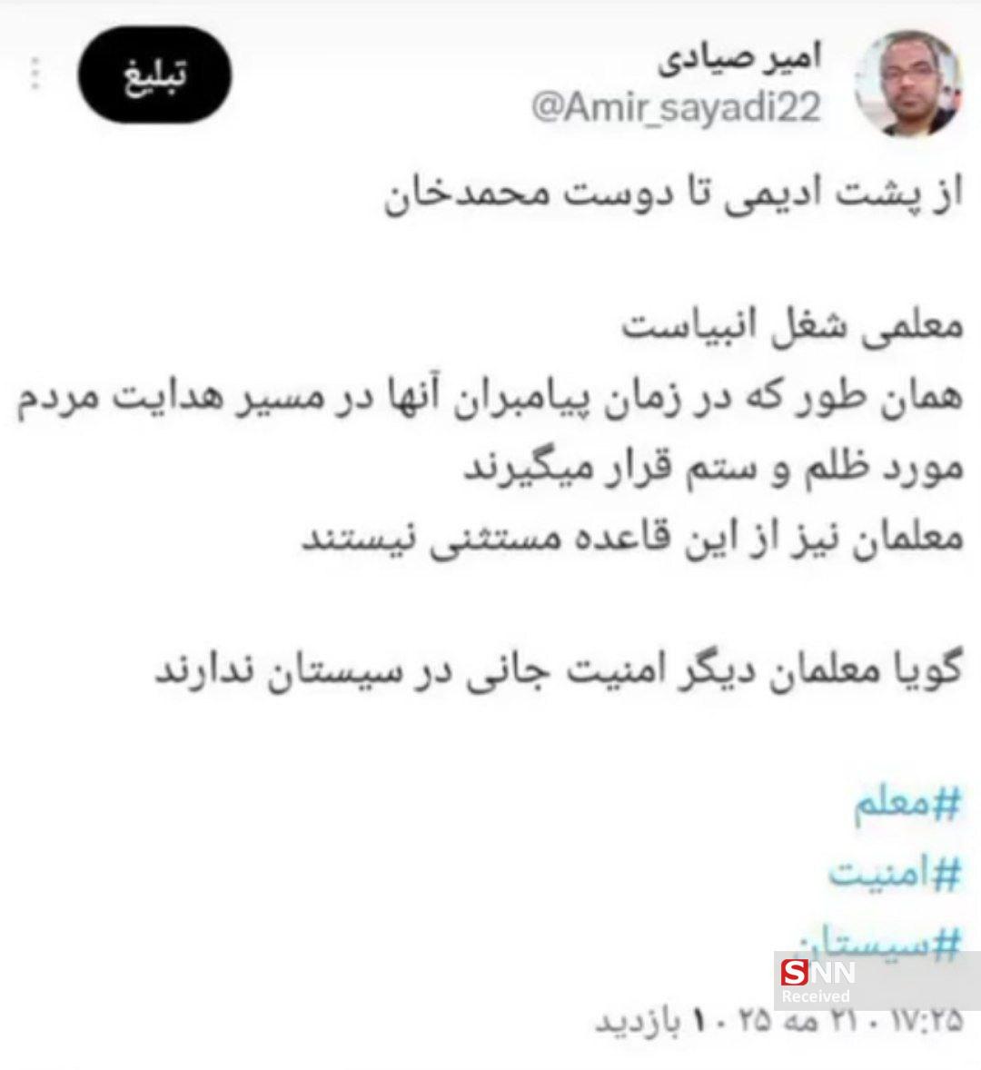ناذ