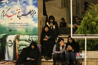 مراسم احیاء شب بیست و یکم ماه مبارک رمضان در دانشگاه تهران