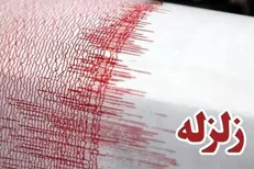 زلزله ۳.۱ ریشتری بامداد امروز وحدتیه بوشهر را لرزاند