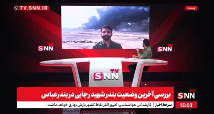 آخرین وضعیت بندر شهید رجایی بندرعباس پس از انفجار/ دستور تخلیه شهر تکذیب شد؛ انفجار مربوطه به محل کانتینر&zwnj;ها بوده نه جایگاه سوخت+فیلم