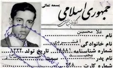 یادمانی برای سردار شهید «حسن باقری»