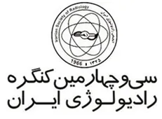 نقش رادیولوژیست‌ها در تشخیص مشکلات عضلانی و مفصلی