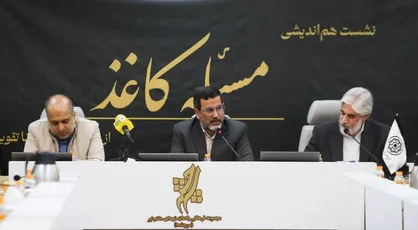 از مدیریت بحران تا تقویت تولید داخلی؛ جمع&zwnj;بندی نشست مسئله کاغذ
