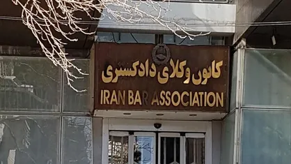 شکستن انحصار از کانون وکلا در گرو تصویب طرح &laquo;تسهیل صدور مجوز&zwnj;های کسب و کار&raquo; در مجلس