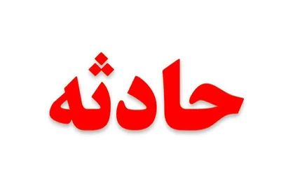 جنایت خانوادگی در خیابان یخچال تهران