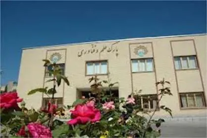 پارک علم و فناوری ارتباطات و فناوری اطلاعات افتتاح شد