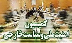 آخرین تغییرات در لیست کمیسیون امنیت ملی مجلس/ ۲ تغییر بعد از رسیدگی به اعتراضات