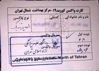 کارت واکسن برای حضور دانشجویان در دانشگاه اجباری شد