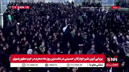 برپایی آیین شیرخوارگان حسینی در&zwnj; نخستین روز&zwnj; ماه محرم در&zwnj; حرم مطهر رضوی