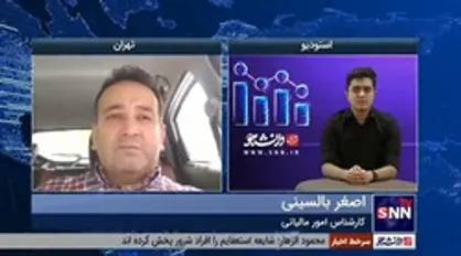 کارشناس امور مالیاتی: اتصال کارتخوان&zwnj;ها به شبکه سازمان امور مالیاتی اقدام موثری بود.