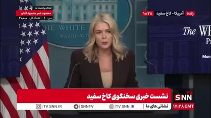 ادعای سخنگوی کاخ سفید: به دنبال آتش بس در غزه هستیم / مذاکرات فنی در جریان است