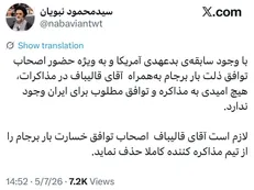 نبویان: با حضور اصحاب برجام، امیدی به توافق مطلوب برای ایران وجود ندارد