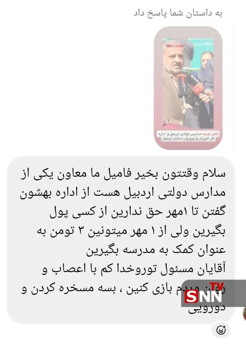 آمورش و پرورش آمورش و پرورش