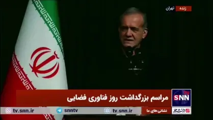 پزشکیان: جنگندگی و دفاع از آب و خاک کشورمان به برکت امام حسین (ع) و یارانش است