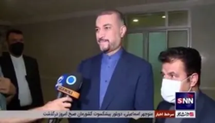 امیرعبدللهیان: امروز اولین کمیسیون مشترک ایران و مالی برگزار می&zwnj;شود