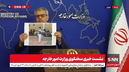 روایت دردناک سخنگو و نمایش تصاویر شهدای حملات تروریستی صهیونیست&zwnj;ها به ایران + فیلم