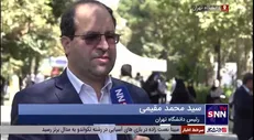 مقیمی:مهمترین برنامه دانشگاه تهران برای سال تحصیلی جدید/ آغاز فعالیت پردیس‌ علم و فناوری چمران از هفته آینده + فیلم