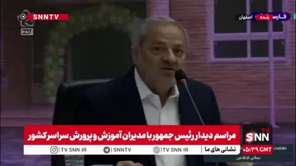 کاظمی: از 7730 پروژه 2407 پروژه را افتتاح کردیم این در تاریخ آموزش و پرورش بی سابقه بوده است