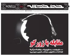انتشار بیانات سال92 رهبرانقلاب در دیدار جمعی از اصناف پشتیبان دفاع مقدس برای اولین بار