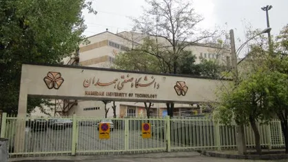 سرپرست دانشگاه صنعتی همدان منصوب شد
