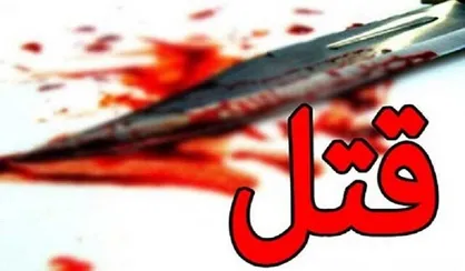 قتل فجیع کارمند سازمان آب منطقه&zwnj;ای شیراز بدست نوید افکاری/ نقشه ترور دوم توسط نوید افکاری که ناکام ماند