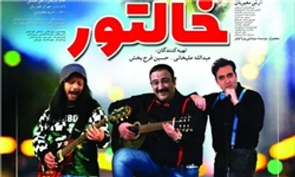 اکران عجیب فیلمی موزیکال و کمدی در ایام اربعین حسینی (ع)