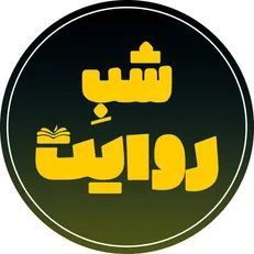 کتاب در عصر جدید به «شب روایت» رسید