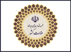 انتشار اطلاعیه شماره یک کمیته امنیتی، اجتماعی و انتظامی ستاد ملی مدیریت بیماری کرونا