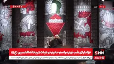 پخش زنده عزاداری شب نهم محرم از هیأت «ریحانه‌الحسین (ع)»