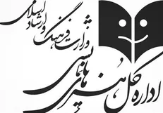 انتصاب‌های جدید تئاتری