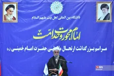 مراسم سالگرد ارتحال امام خمینی (ره) با حضور دبیرکل مجمع جهانی اهل بیت (ع) برگزار شد