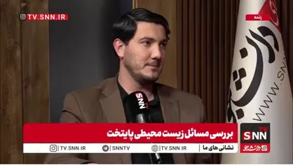 مدیرکل محیط زیست شهرداری تهران: مدیریت آب نباید دست وزارت نیرو باشد