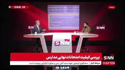 قسمت2/ روش&zwnj;های عجیب تقلب دانش آموزان در امتحانات نهایی