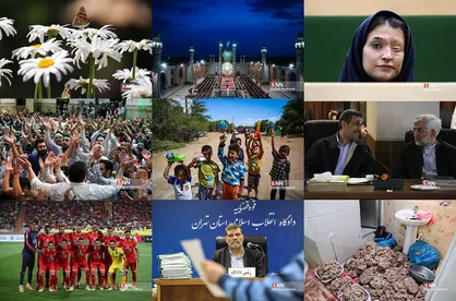 منتخب تصاویر خبرگزاری دانشجو در هفته گذشته