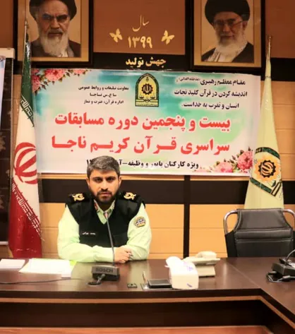 بیست و پنجمین دوره مسابقات سراسری قرآن ناجا برگزار می&zwnj;شود