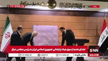 اهدای هدیه از سوی هیات پارلمانی جمهوری اسلامی ایران به محمد الحبوسی، رئیس مجلس عراق
