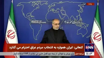 کنعانی: اگر دولت لبنان در خصوص سوخت درخواست رسمی بدهد ایران آماده گفتگو و همکاری است