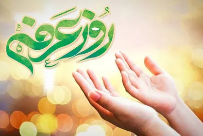 مجموعه کامل حدیث پیامبر اکرم (ص) و امامان درباره روز عرفه